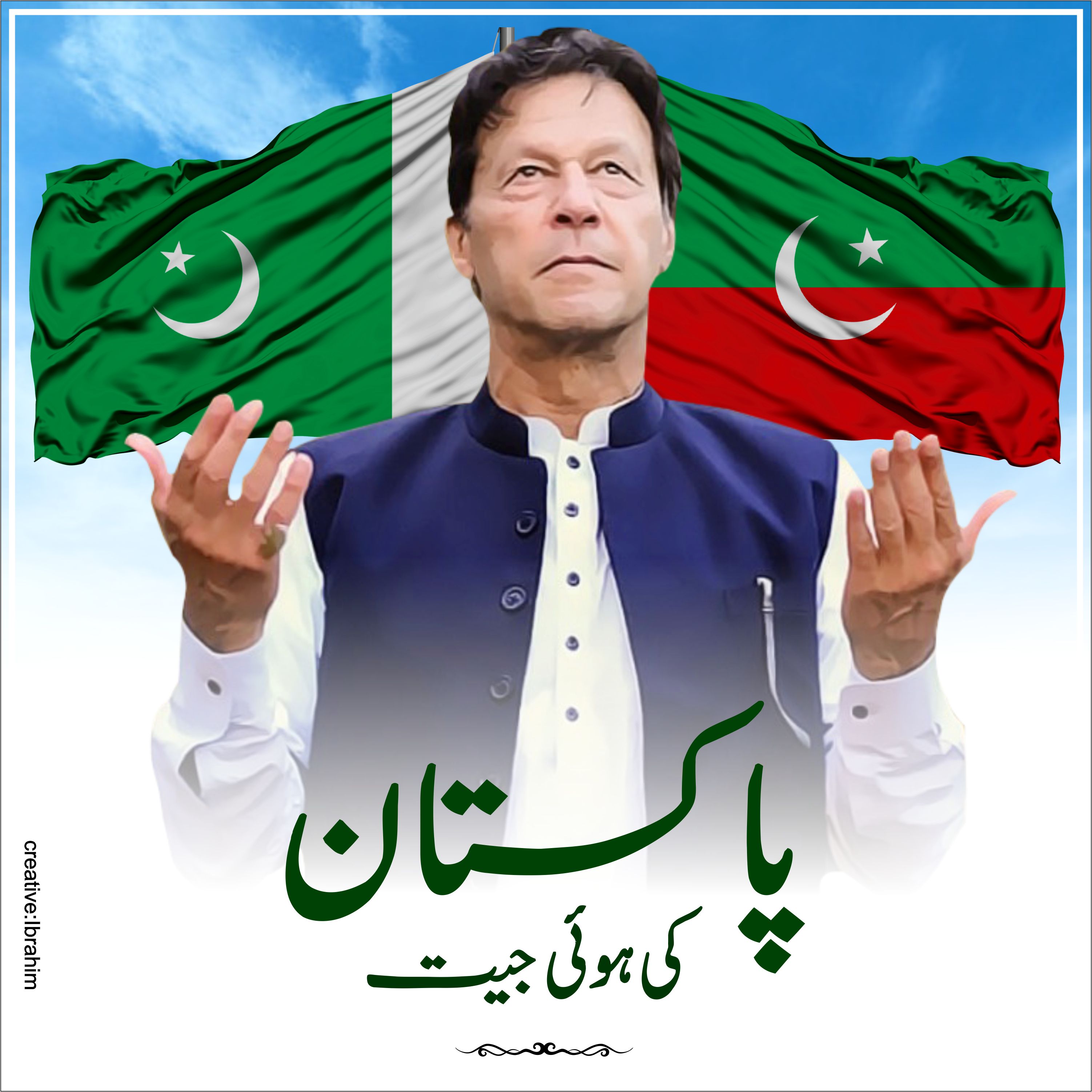 Imran Khan