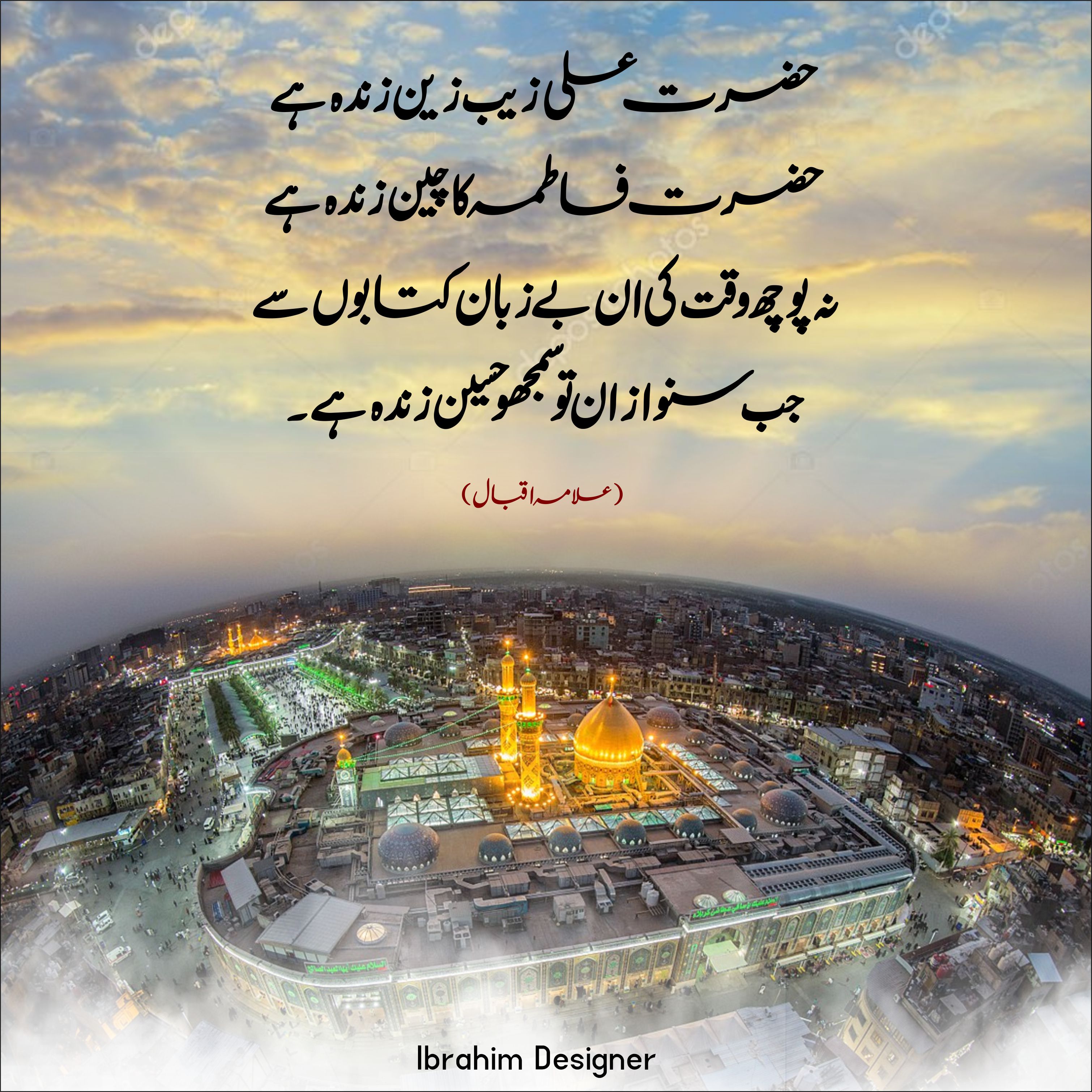 Muharran - yuma ashuru - 9-10- muharaam- hazarat-ali-hussain-hussain-karbala-hazarat-zanab-hazarat-ali